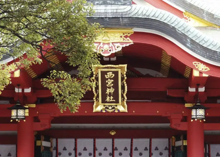 니시노미야역