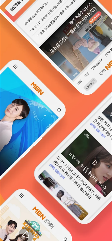 mbn 온에어, MBN 매일방송, mbn 온에어 무료, 실시간 스트리밍, 다시보기