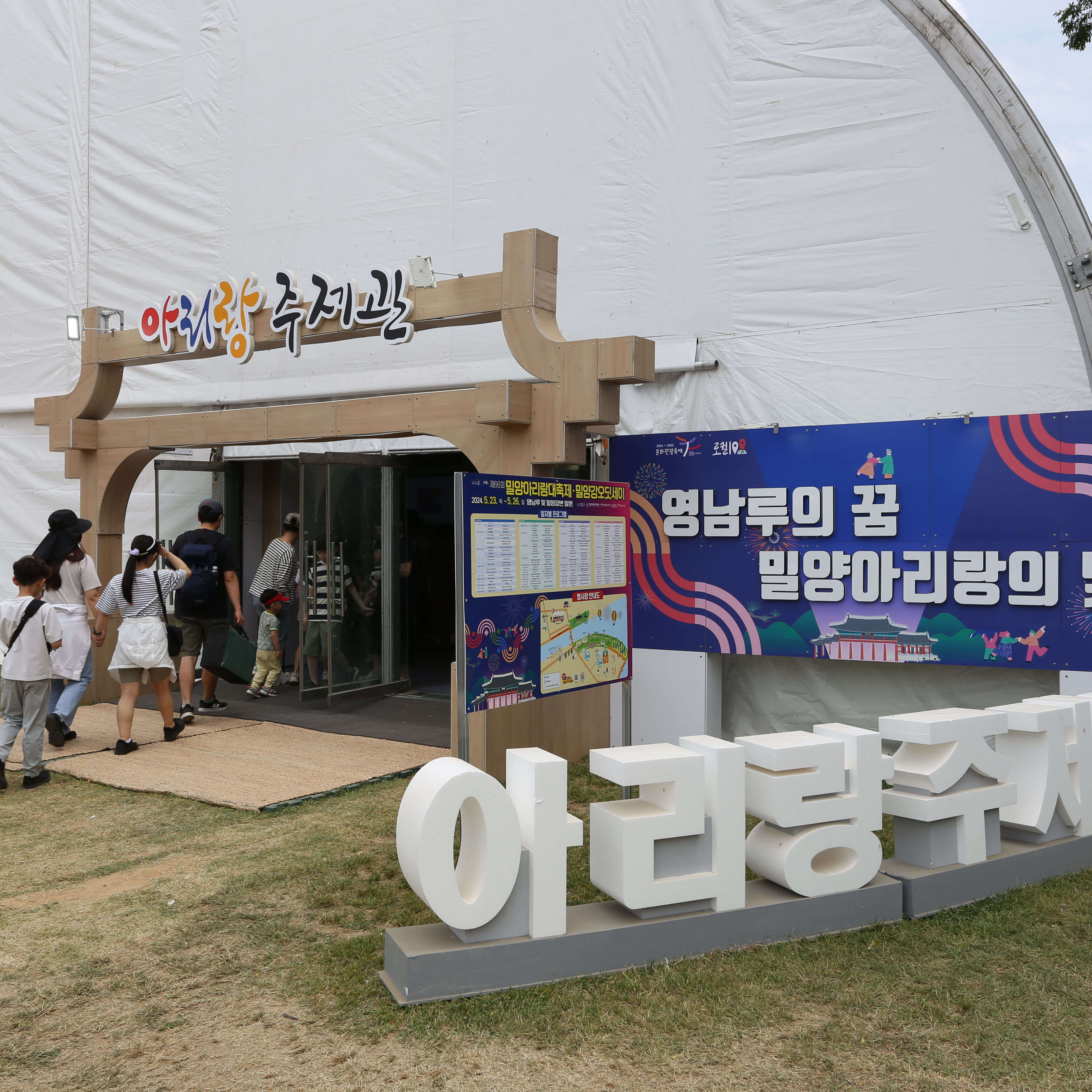 2025 밀양아리랑대축제 일정 및 밀양강 오딧세이, 주차, 셔틀버스정보