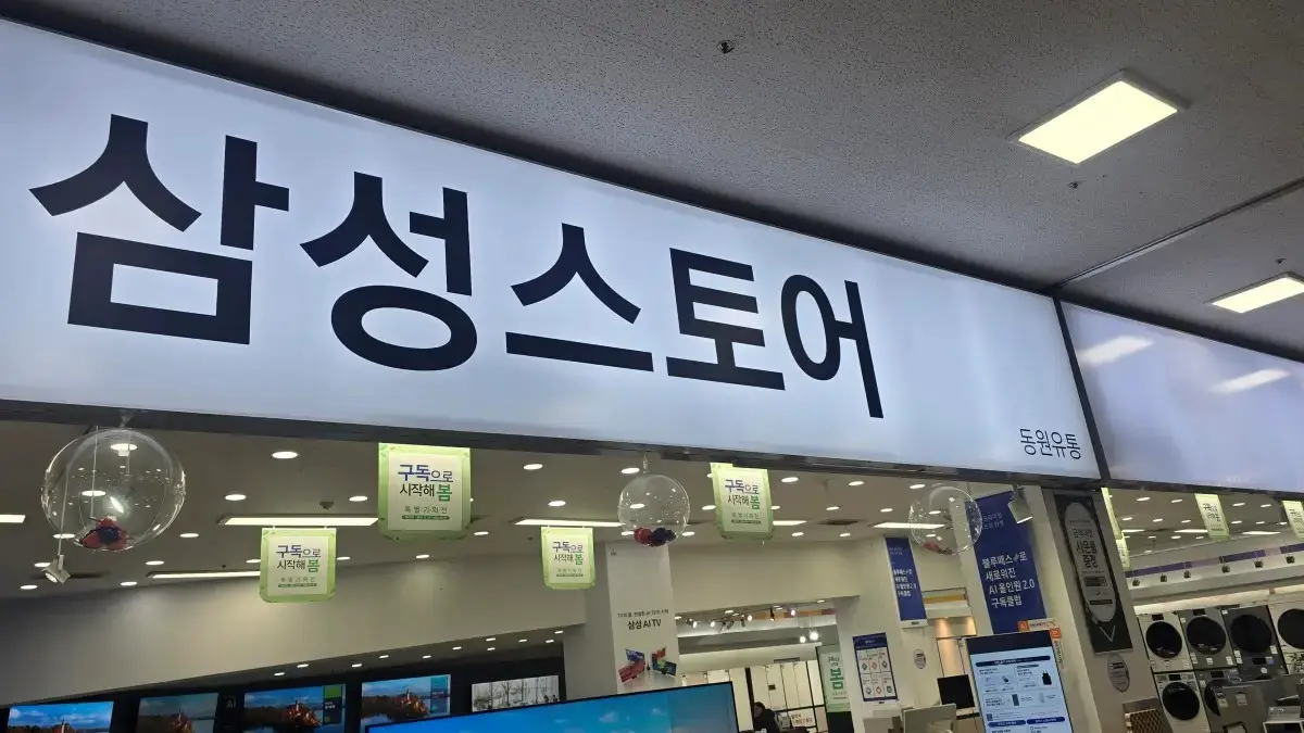 삼성스토어 사진