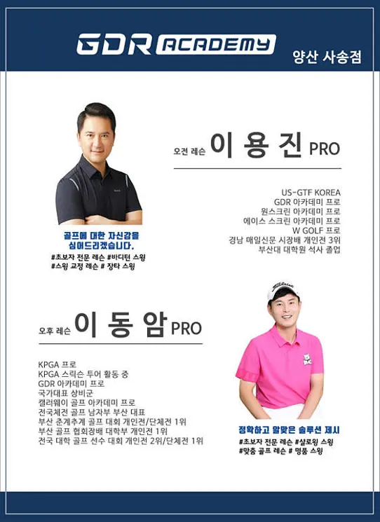 GDR아카데미 사송점