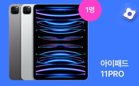 올영세일 카톡 공유 이벤트