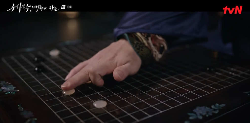 세작 매혹된 자들 10회