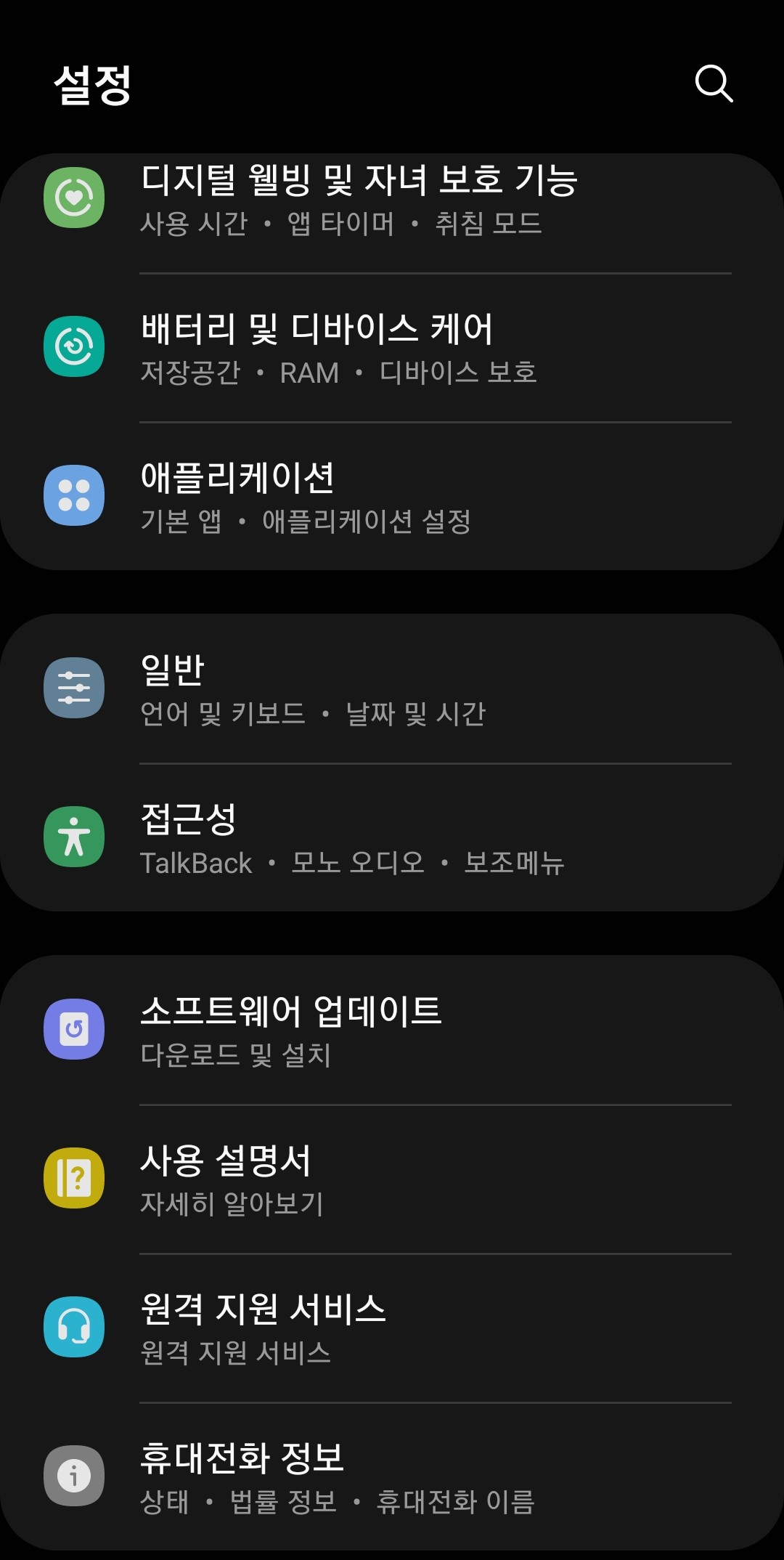 설정