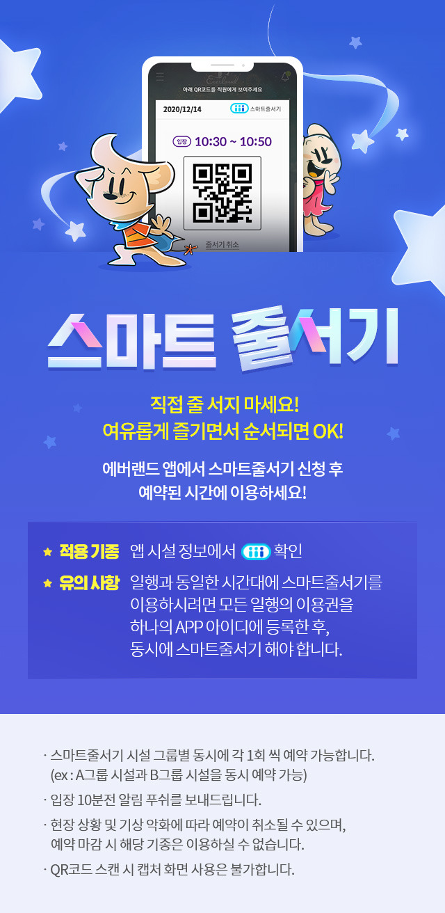 에버랜드