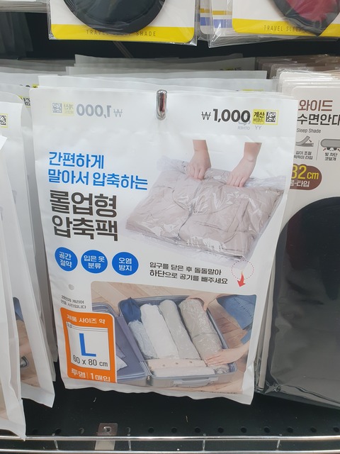 압축팩2