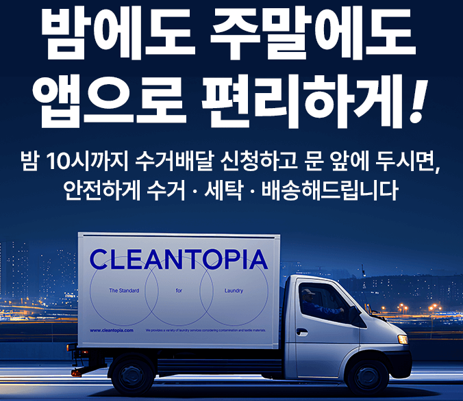 수거트럭이 밤에 이동하는 사진