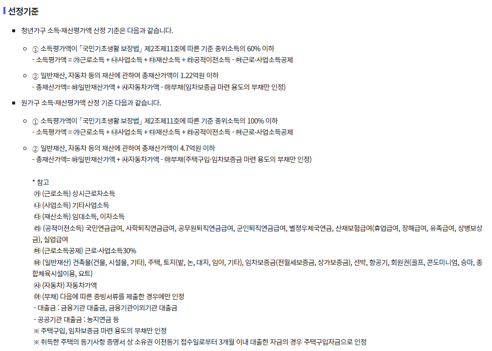 선정