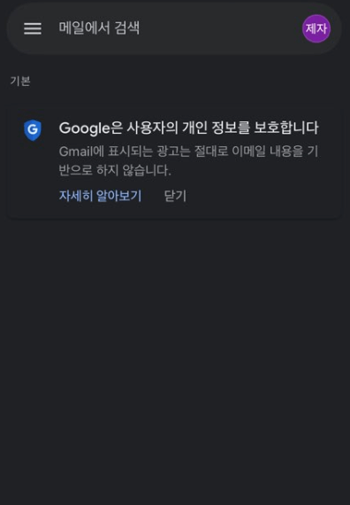 구글 계정 만들기