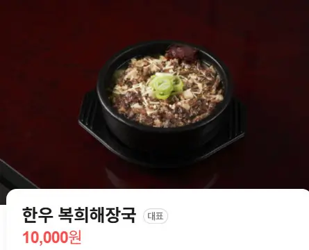 생방송투데이 가마솥 수육전골 이복희해장 선릉맛집