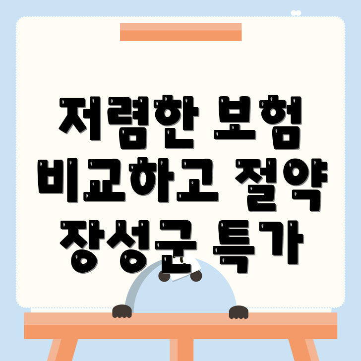 자동차보험 비교견적