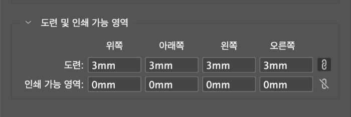 인쇄여분 블리드 bleed