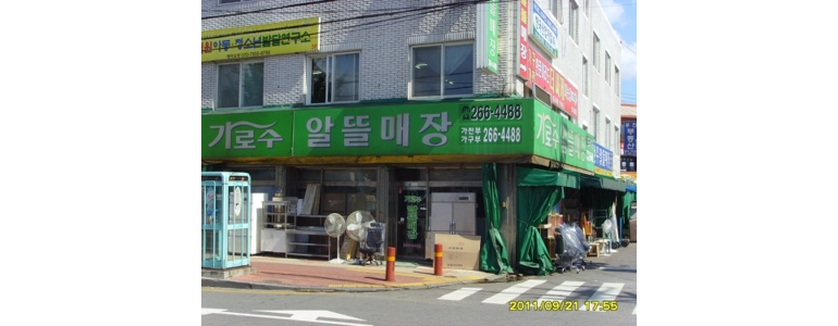 청주 흥덕구 중고가전