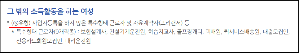 출산급여