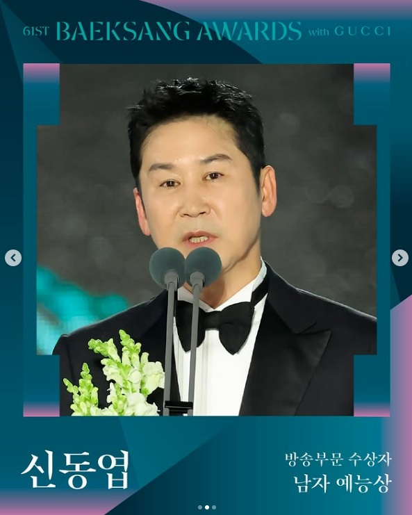 61회 백상예술대상 수상작