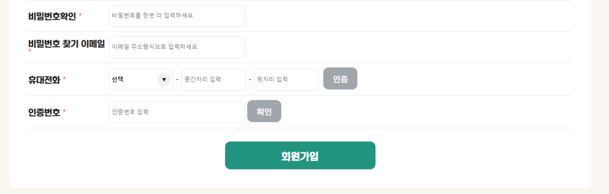 경기도-청년-노동자-통장-사이트-회원가입화면2