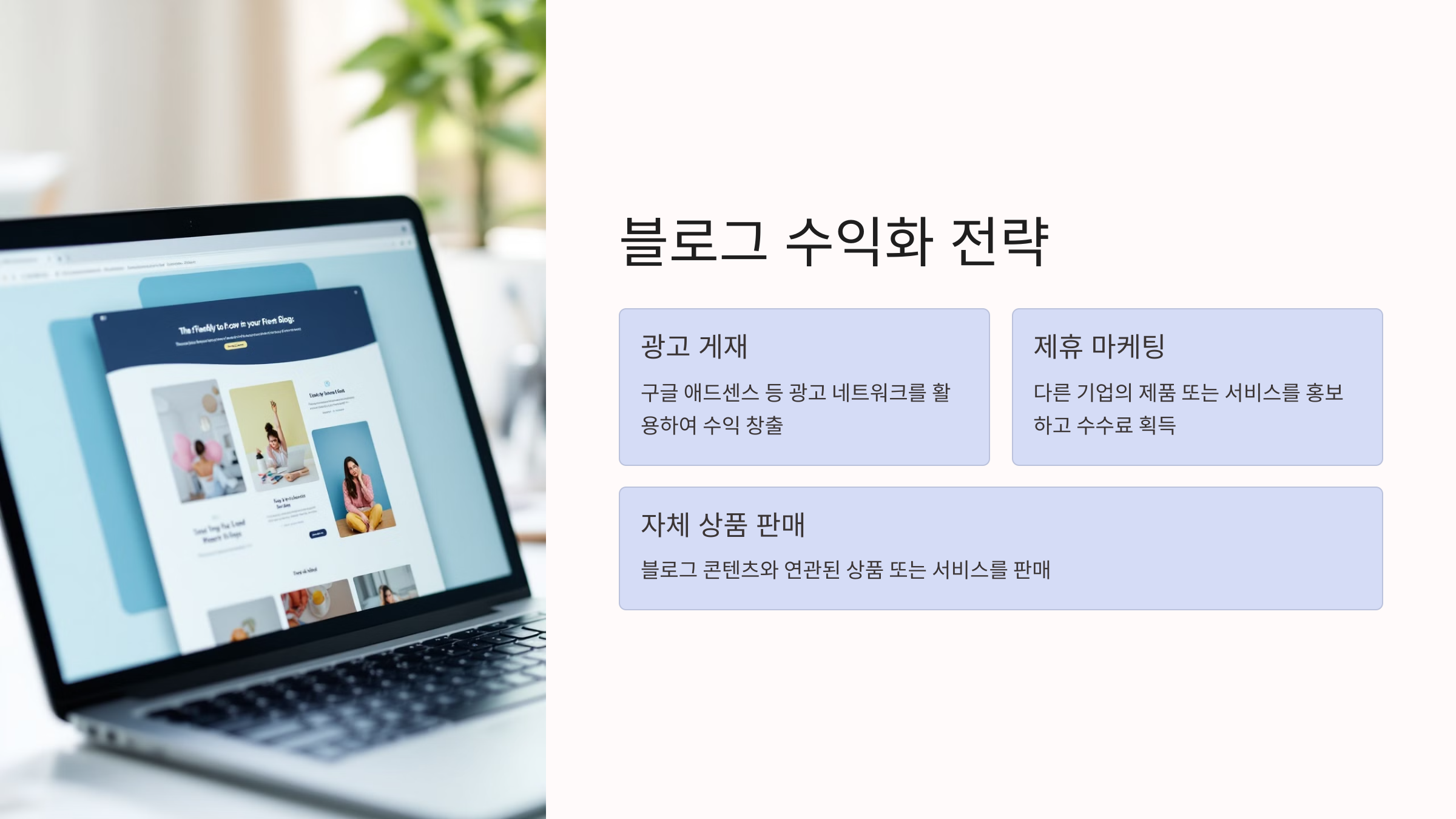 블로그 마케팅 노하우