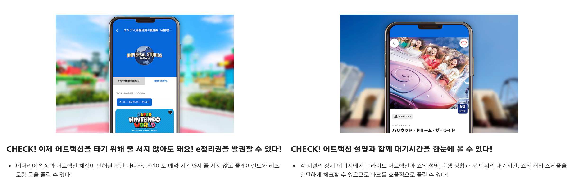 유니버설 스튜디오 재팬 익스프레스