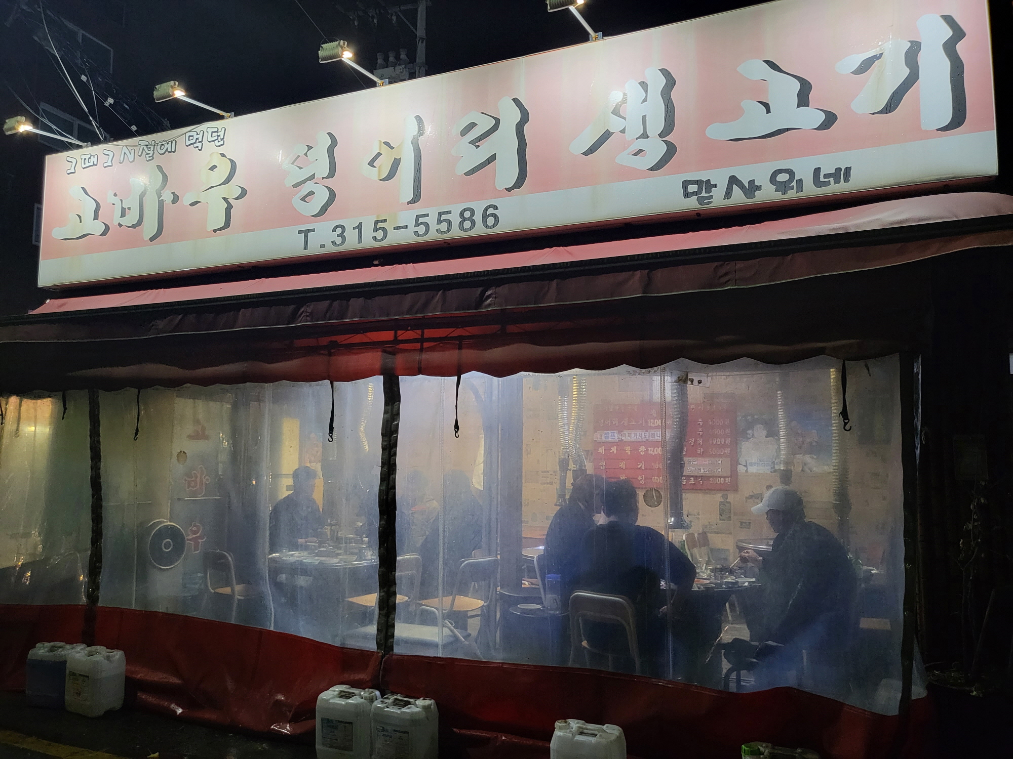 고바우 - 외관