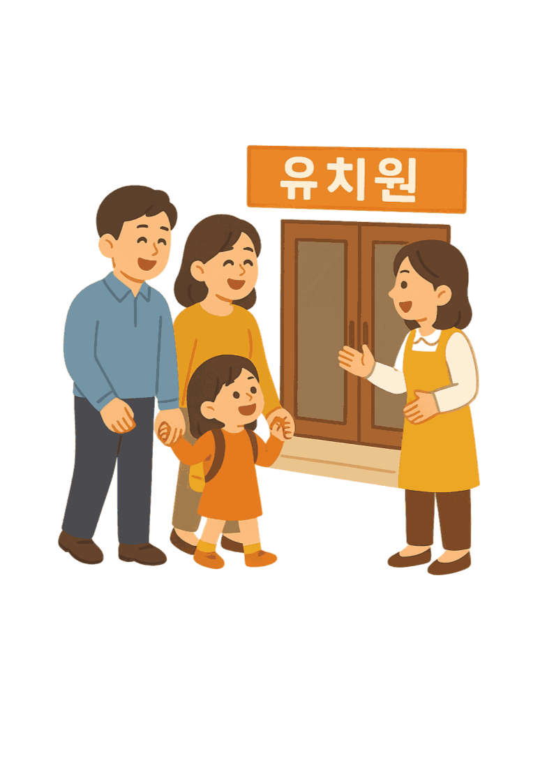 🏠 유보통합 시대, 우리 아이 하루가 달라진다