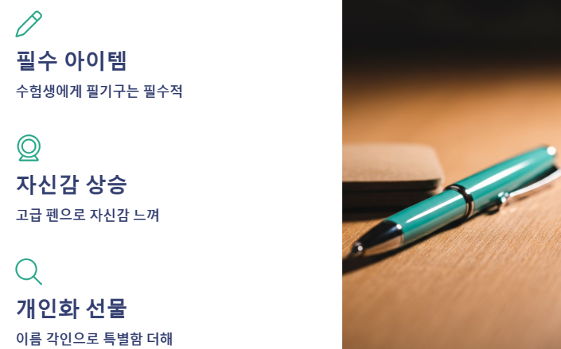 고급 필기구 세트