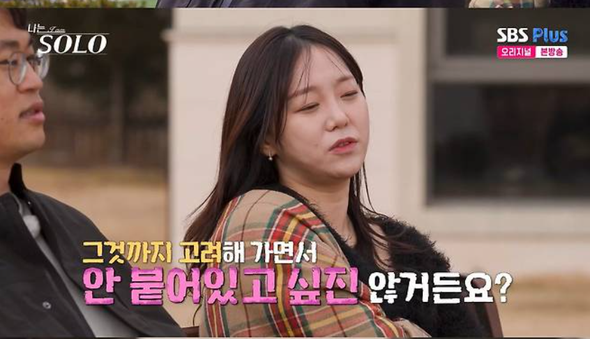 나는 솔로 31기 옥순 상철 선긋기 돌직구! 영호 직진 로맨스 심리 분석 (31번지 3일차)