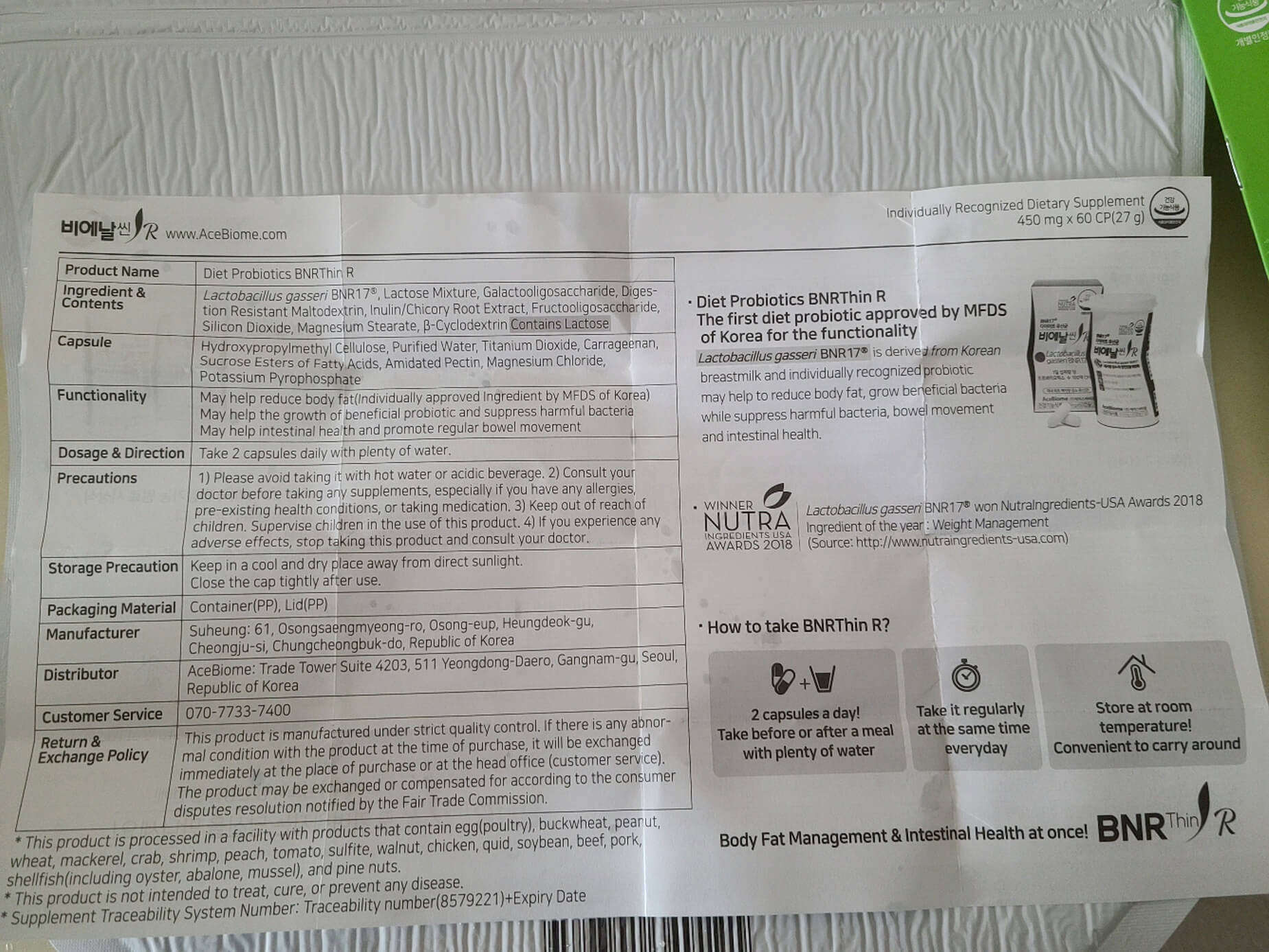 비에날씬유산균-제품설명서