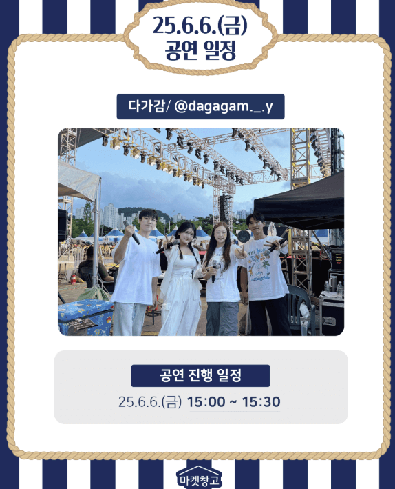 2025 부산 포트빌리지 축제