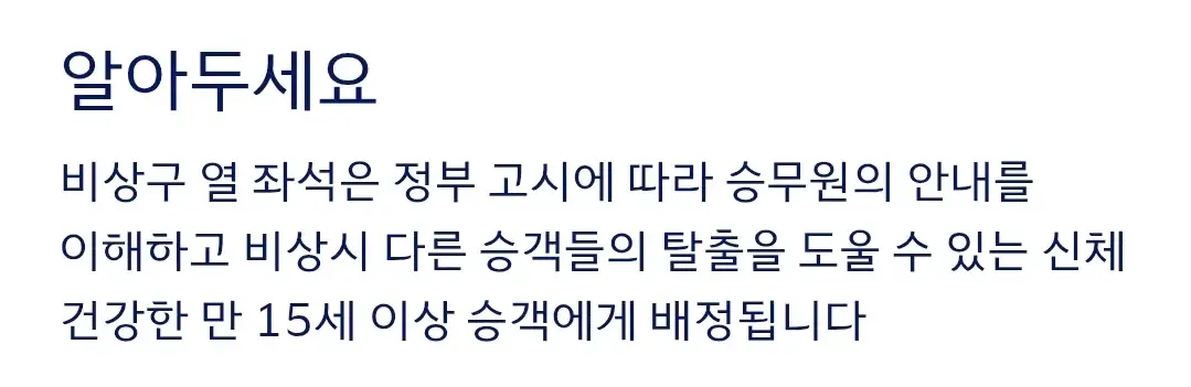 대한항공 국내선 탑승수속 절차, 신분증명서 종류 등 안내