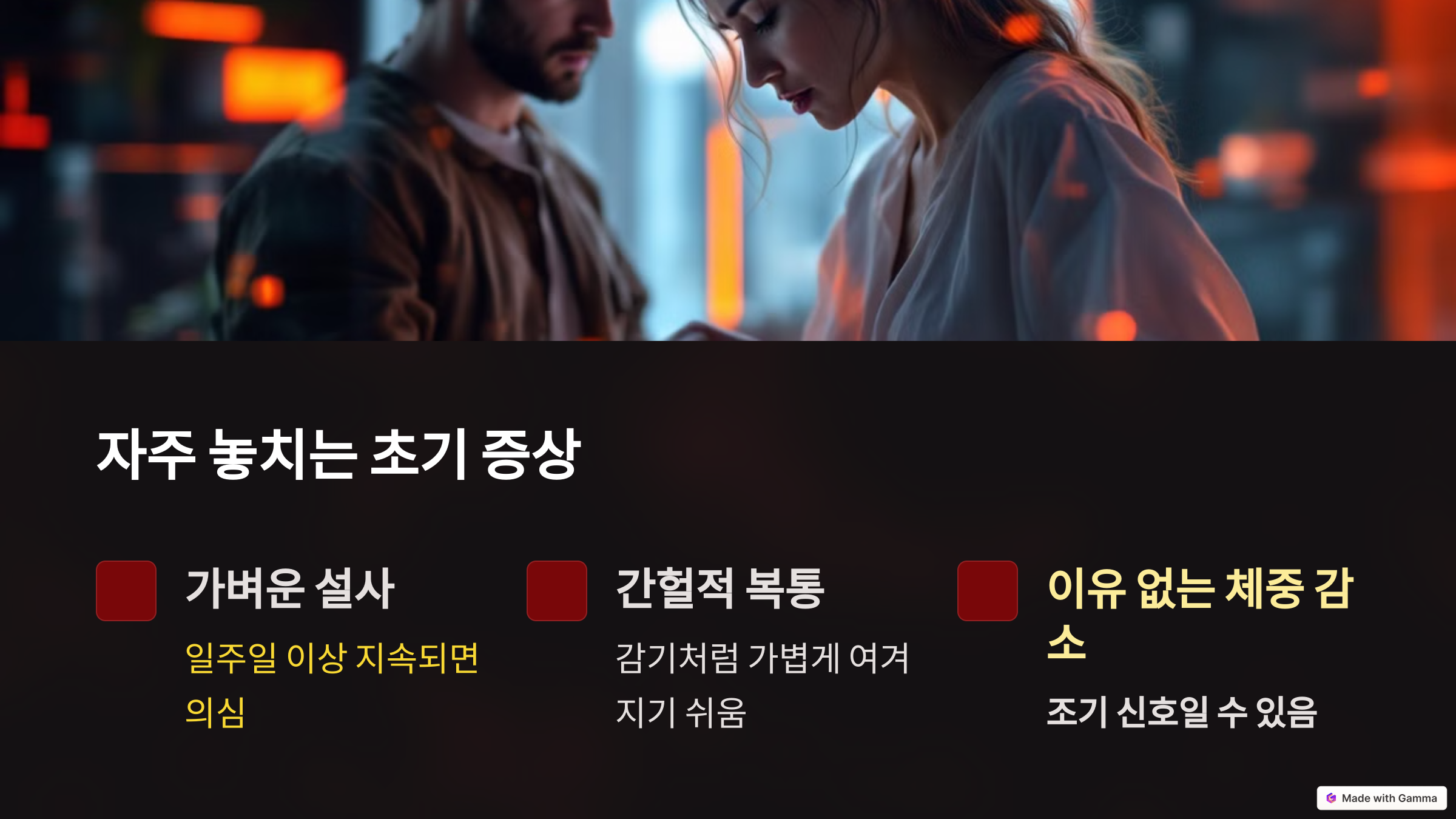 궤양성대장염 자주 놓치는 초기 증상