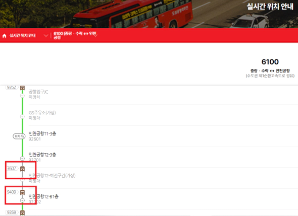 6100번-공항버스-시간표2