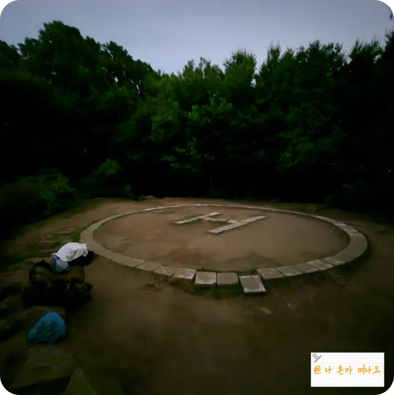 대모산-정상-헬기장