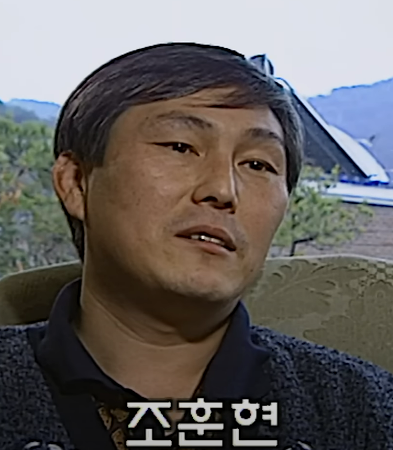 조훈현 프로필
