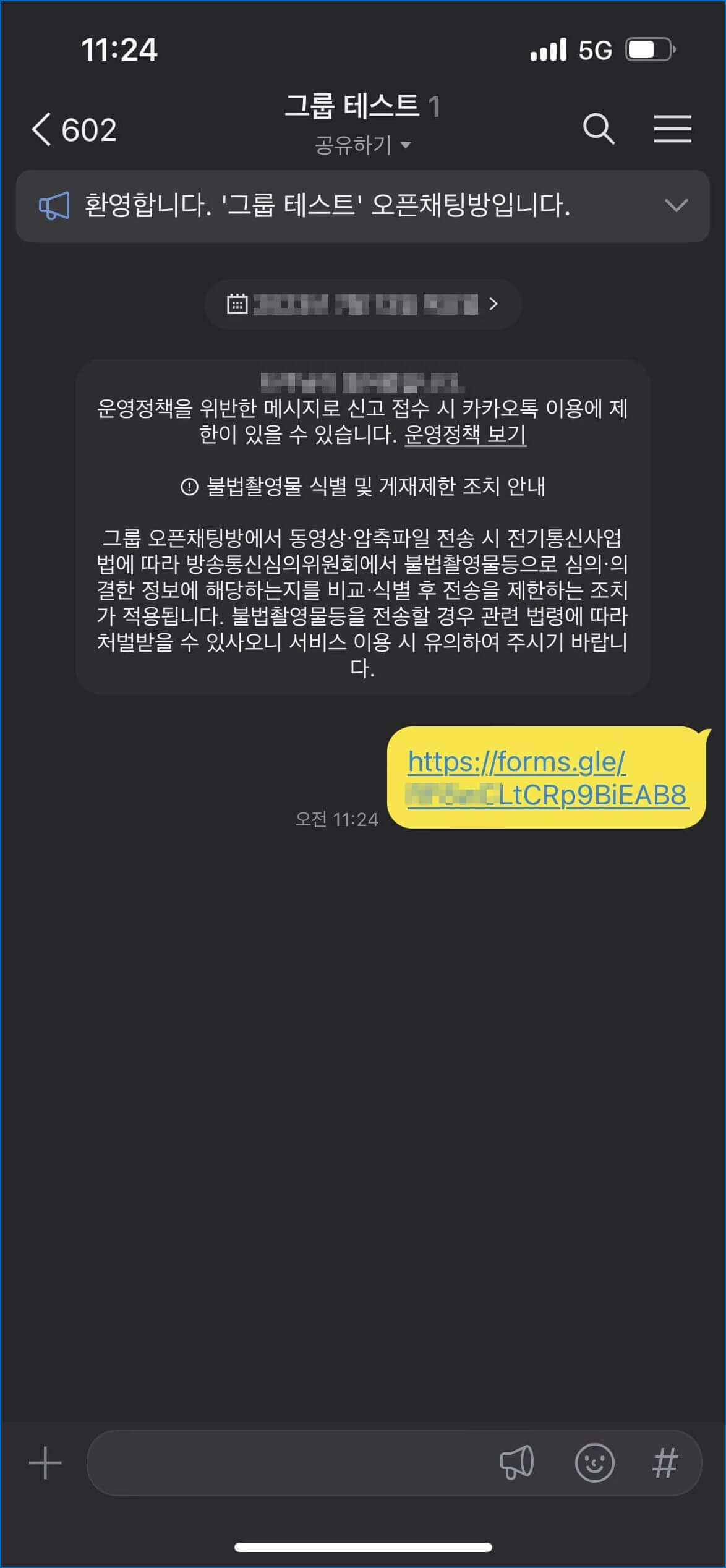 구글 설문지 만들기