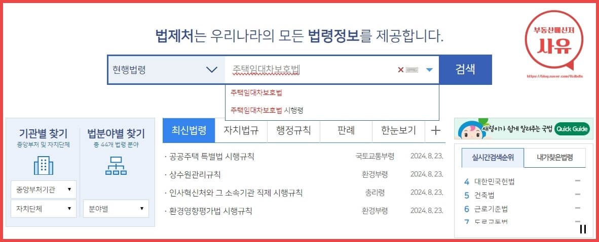 판례 검색