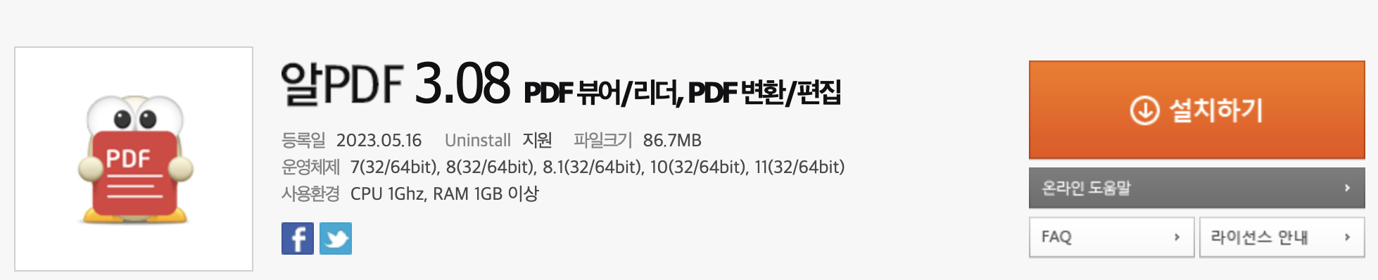 알pdf-다운로드페이지