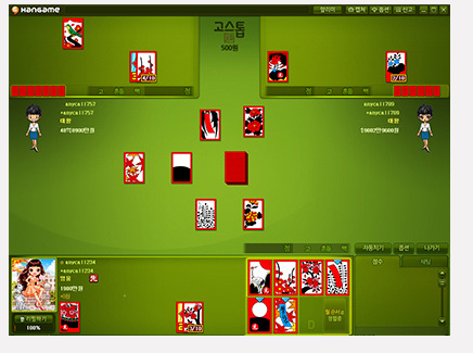 한게임 고스톱 설치하기