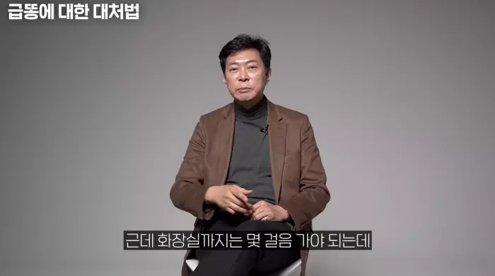 유재석 조세호의 유퀴즈 온더블럭 급똥 참는 법 항문외과 전문의 임익강 소개 및 출연