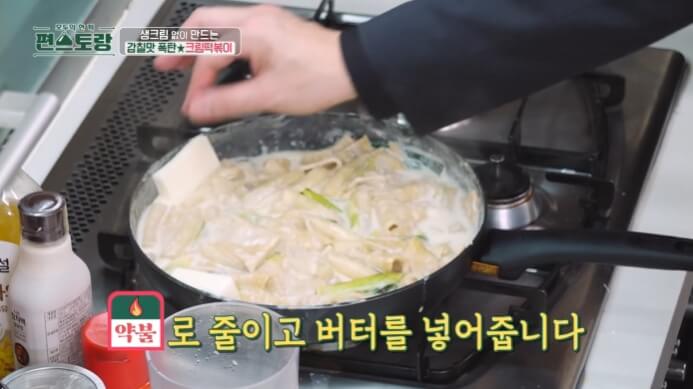 버터-넣기