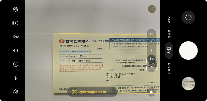 한전on 사이트 전기요금 조회