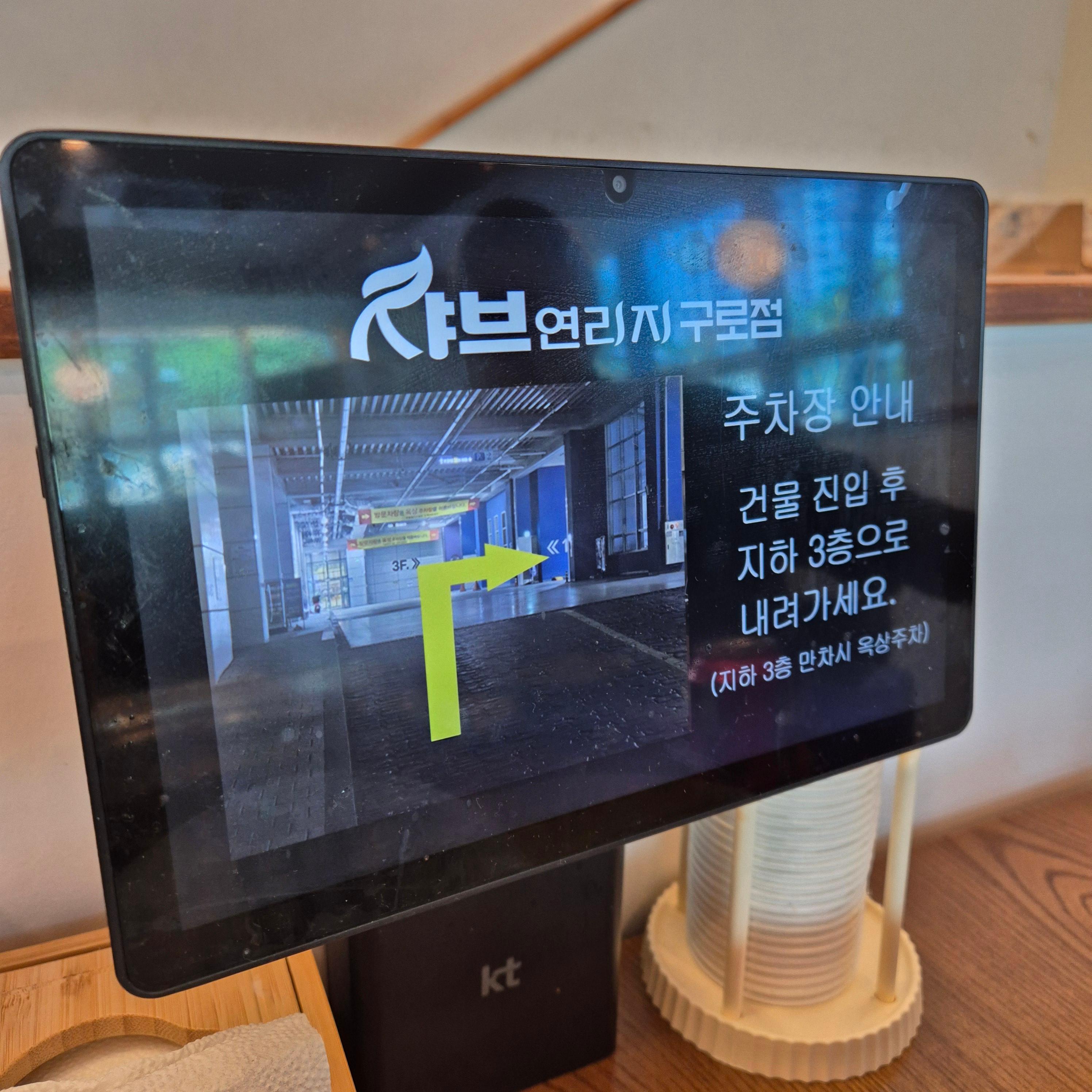 샤브연리지