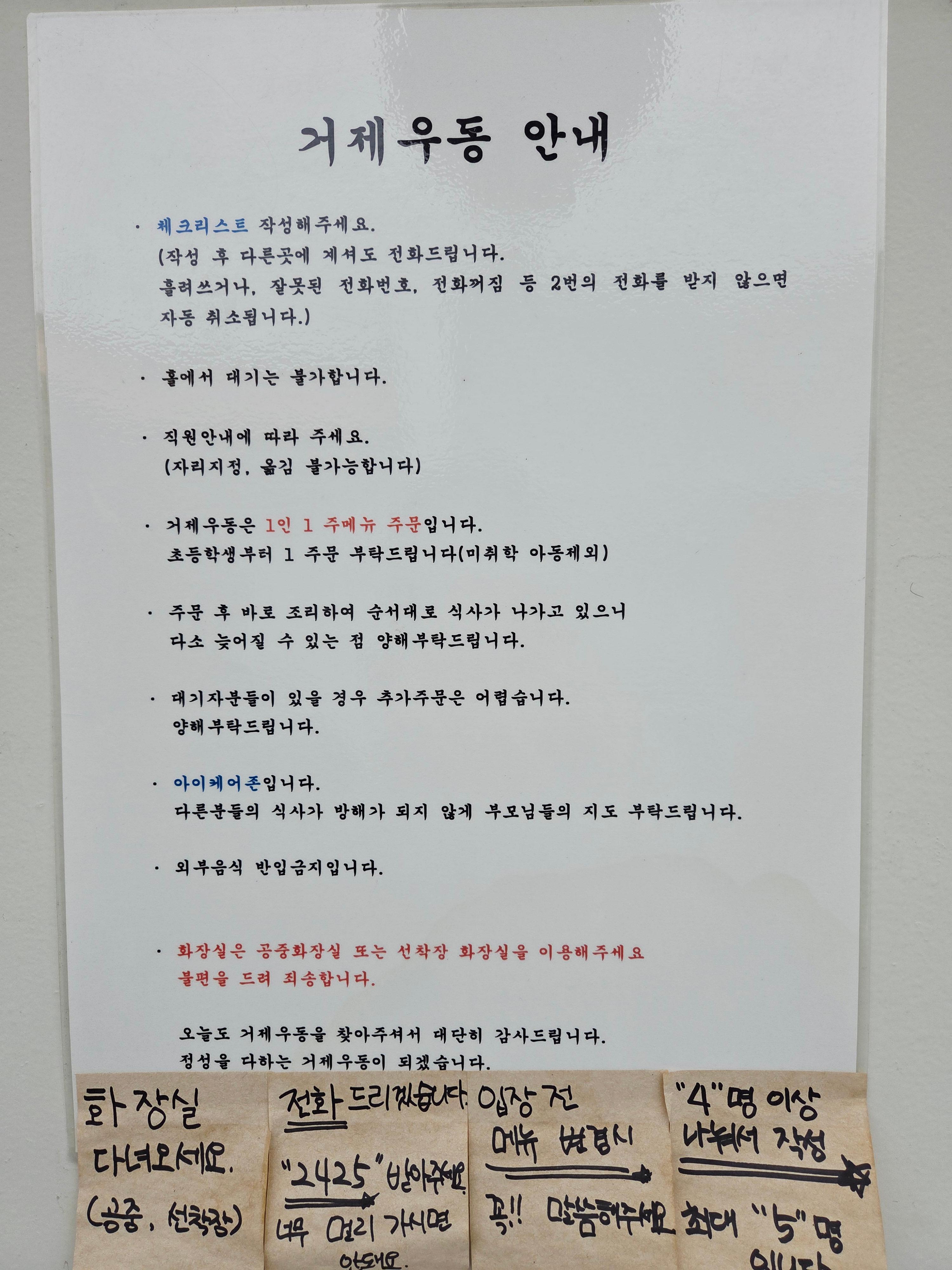 거제 우동 안내서