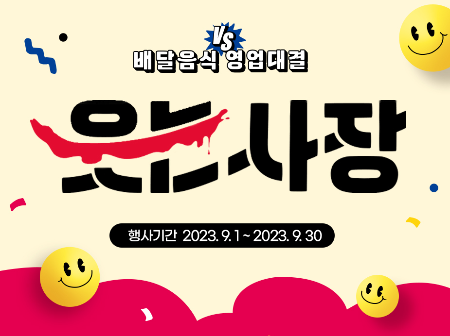 세븐일레븐_웃는사장_이벤트