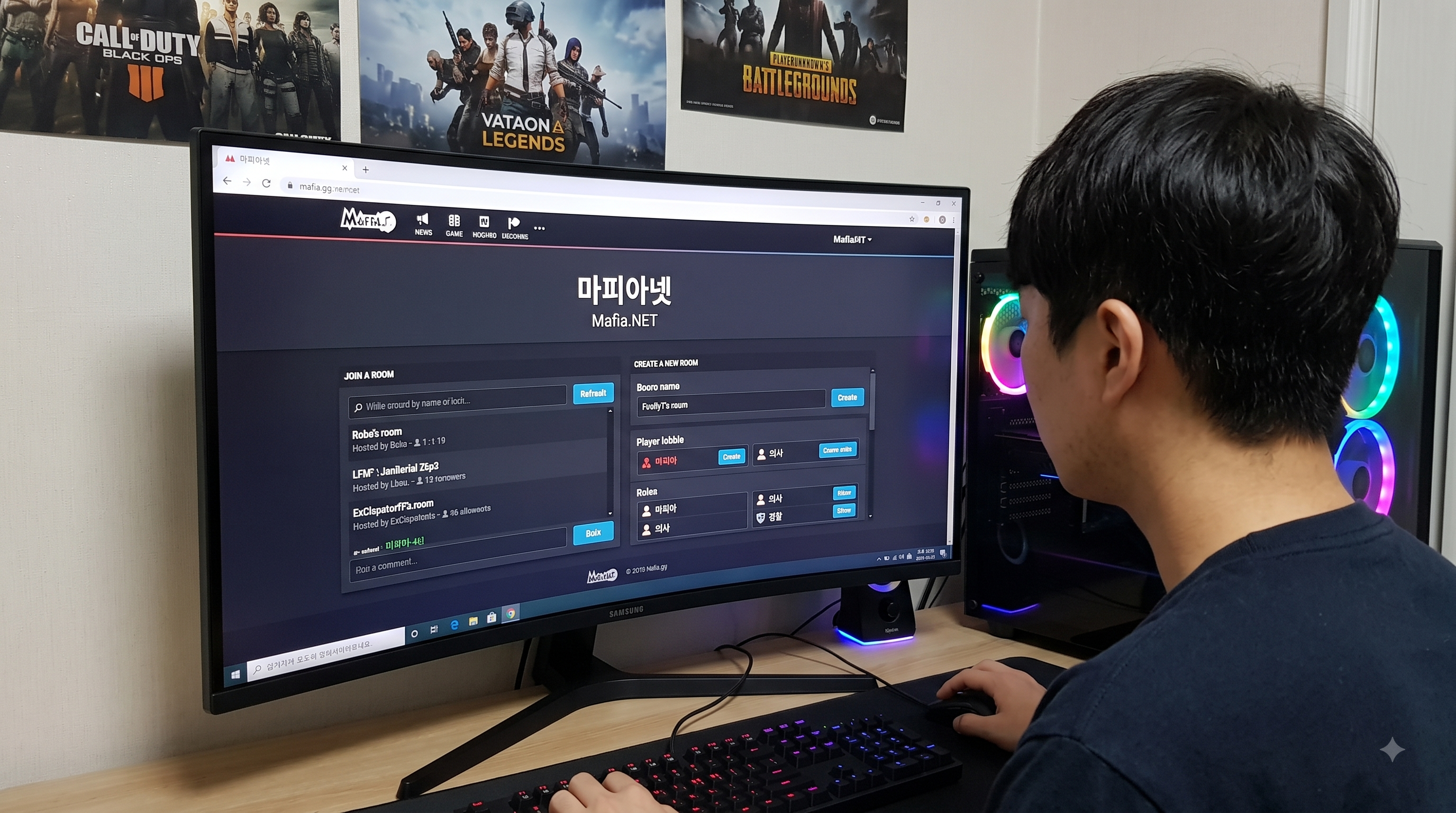 마피아넷 사용하는 모습