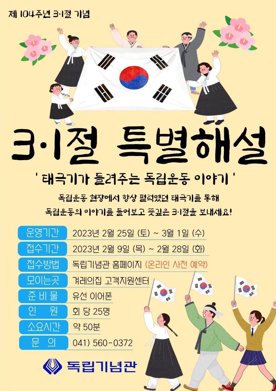 특별-해설프로그램-신청