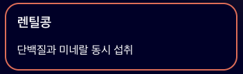 셀레늄이 많은 렌틸콩