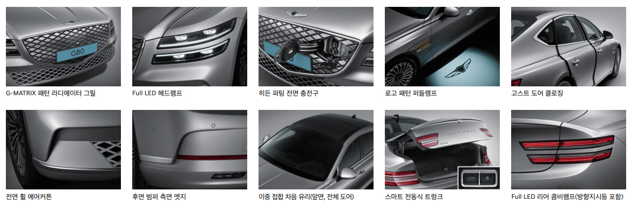 G80-주요특징