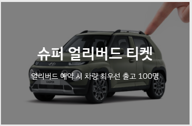 현대자동차 캐스퍼 07