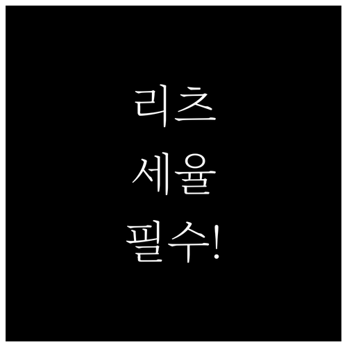 리츠 분배금 원천징수 세율과 신고 절..