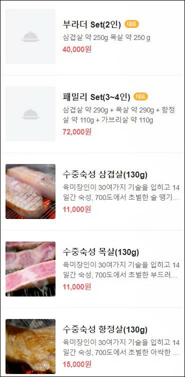 울산 맛집 13곳 부라더고깃집 메뉴